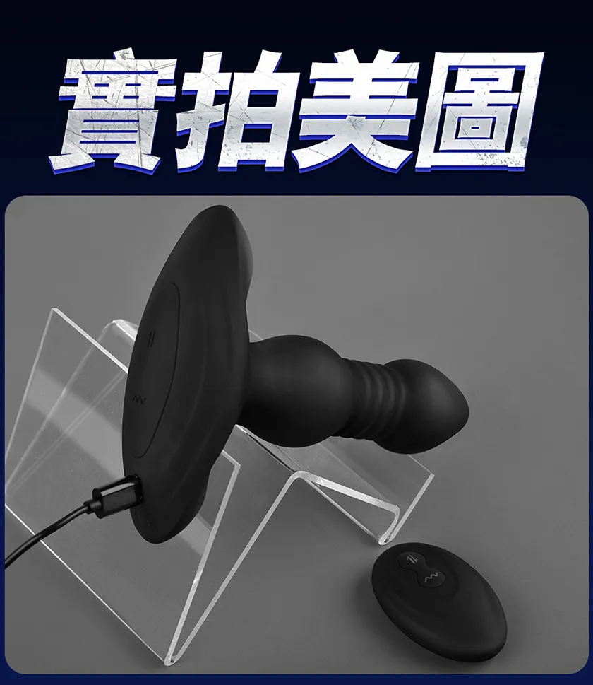 後發座搖控伸縮震動前列腺菊花肛門塞17